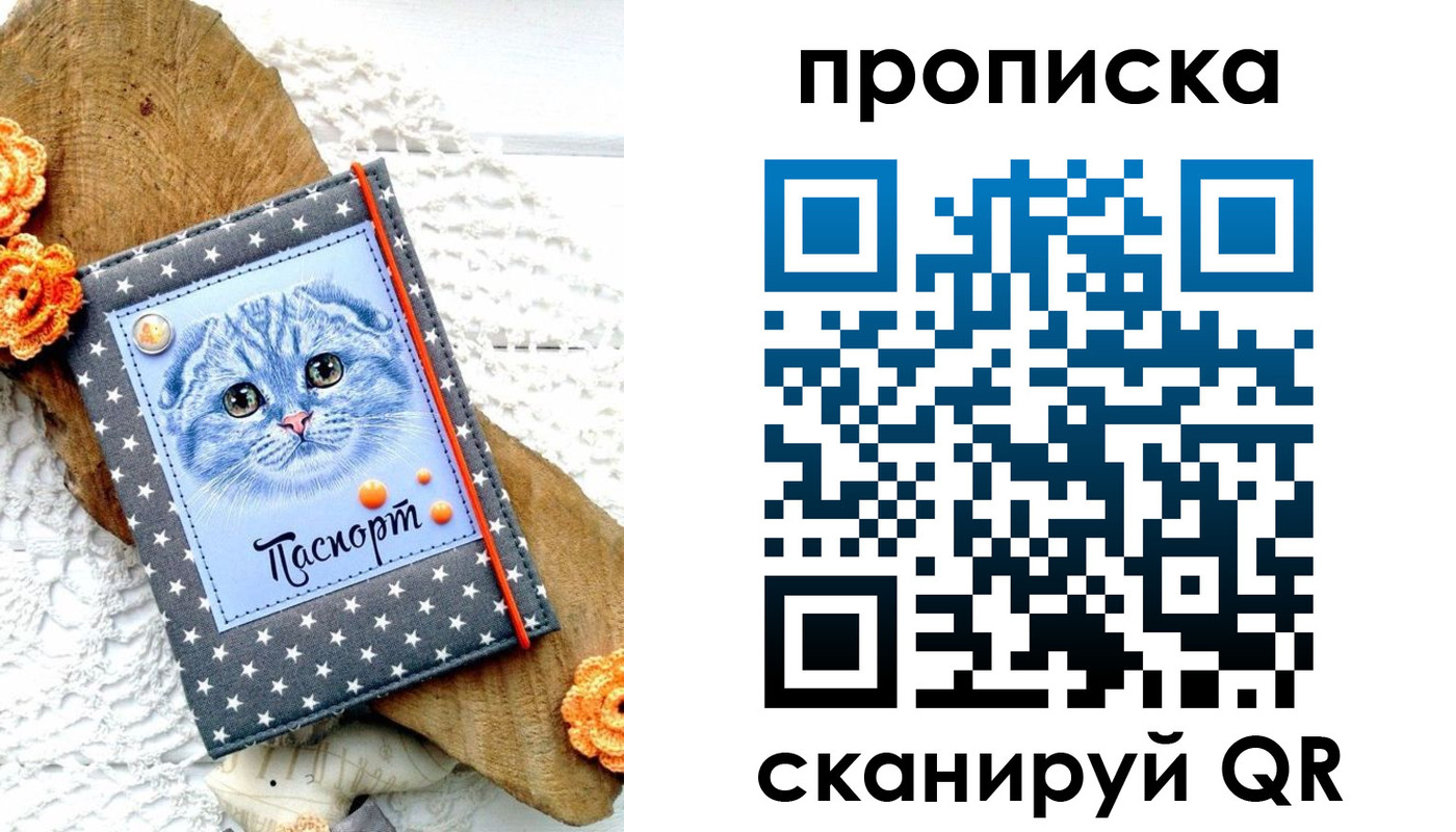 прописка для работы в Гулькевичах