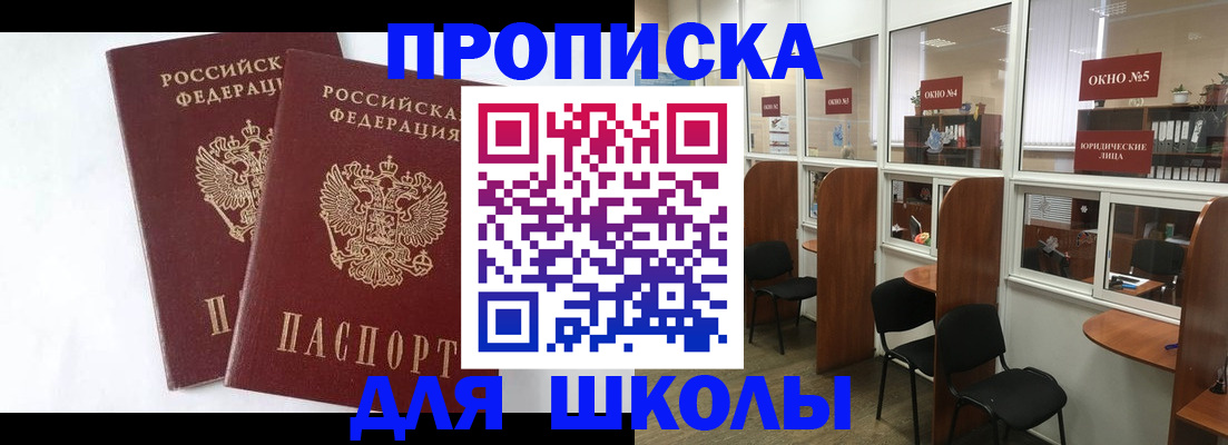 прописка от собственника в Гулькевичах