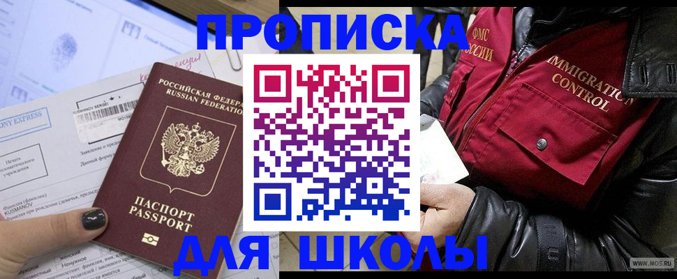 регистрация для дет. сада в Гулькевичах